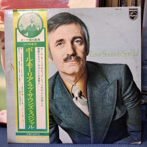 Paul Mauriat LP LOVE SOUNDS SPECIAL