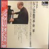 LP LISZT - PIANO CONCERTO NO.1 & NO.2