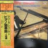 LP GRIEG/SCHUMANN - PIANO CONCERTO