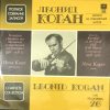 ĐĨA THAN LEONID KOGAN - LIVE RECORDINGS 26 Hàng sưu tầm Đĩa 1: MOZART/GRIEG - Sonata no.12 & 2 for Violin and Orchestra  Đĩa 2: J.SUK, P.VLADIGEROV, BRAHMS, GLUK, KROLL