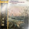 LP RACHMANINOV - TRIO NO.2 FOR PIANO, VIOLIN AND CELLO IN D MINOR OP.9 "ELEGIAC"