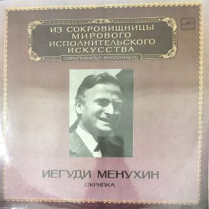 LP YEHUDI MENUHIN - VIOLIN