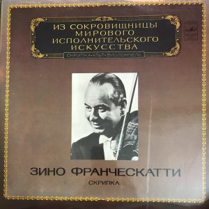 LP ZINO FRANCESCATTI - VIOLIN