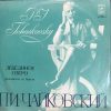 LP TCHAIKOVSKY - SWAN LAKE highlights