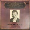LP ADOLF BUSCH  - VIOLIN SCHUBERT - Fantasia for violin and piano in C Major, op.159 BRAHMS - Sonata no.1 for violin and piano in G major, op.78 Pianist RUDOLF SERKIN