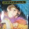 LP PAUL MAURIAT - CLASSIC FANTASY Le Grand Orchestre de PAUL MAURIAT