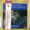 ĐĨA THAN - SCHUBERT - QUINTET IN A MAJOR, OP.114 "TROUT" Pianist JAN PANENKA SMETANA QUARTET