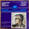 ĐĨA THAN - SHOSTAKOVICH - SYMPHONY NO.10 IN E MINOR OP.93 Bản giao hưởng số 10 của Shostakovich Nhạc trưởng GENADI ROZHDESTVENSKY