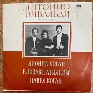 ĐĨA THAN -  ANTONIO VIVALDI - CONCERTO FOR VIOLIN AND ORCHESTRA Violin LEONID KOGAN, PAVEL KOGAN & YELISAVETA GILELS Dàn nhạc giao hưởng Đài phát thanh Liên Xô