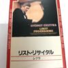 BĂNG CASSETTE - LISZT PROGRAMME - THE BEST OF CZIFFRA Pianist GYORGY CZIFFRA Băng Nhật, EMI