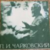 ĐĨA THAN -  TCHAIKOVSKY - SYMPHONY NO.1, SOL MINOR OP. 13 "WINTER DREAMS"  Nhạc trưởng EVGENY SVETLANOV Dàn nhạc giao hưởng Liên Xô