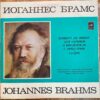 ĐĨA THAN - BRAHMS - CONCERTO FOR VIOLIN, CELLO AND ORCHESTRA IN LA MINOR OP.102 David Oistrakh (violin) Mstislav Rostropovich (cello) Dàn nhạc: The Cleveland Orchestra Nhạc trưởng George Szell