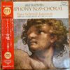 ĐĨA THAN - BEETHOVEN - SYMPHONY NO.9 “CHORAL”  Nhạc trưởng Hans Schmidt-Isserstedt Dàn nhạc giao hưởng Viên