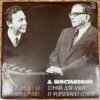 ĐĨA THAN - SHOSTAKOVICH - SONATA FOR VIOLA AND PIANO OP.147 Violin Fyodor Druzhinin  Piano Mikhail Muntyan