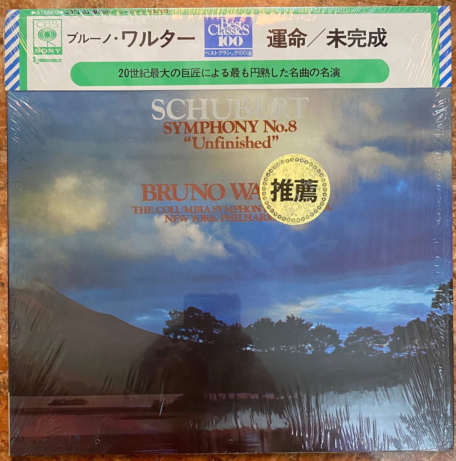 ĐĨA THAN - BEETHOVEN - SYMPHONY NO.5 IN C MINOR OP.67 & SCHUBERT - SYMPHONY NO.8 IN B MINOR "UNFINISHED"