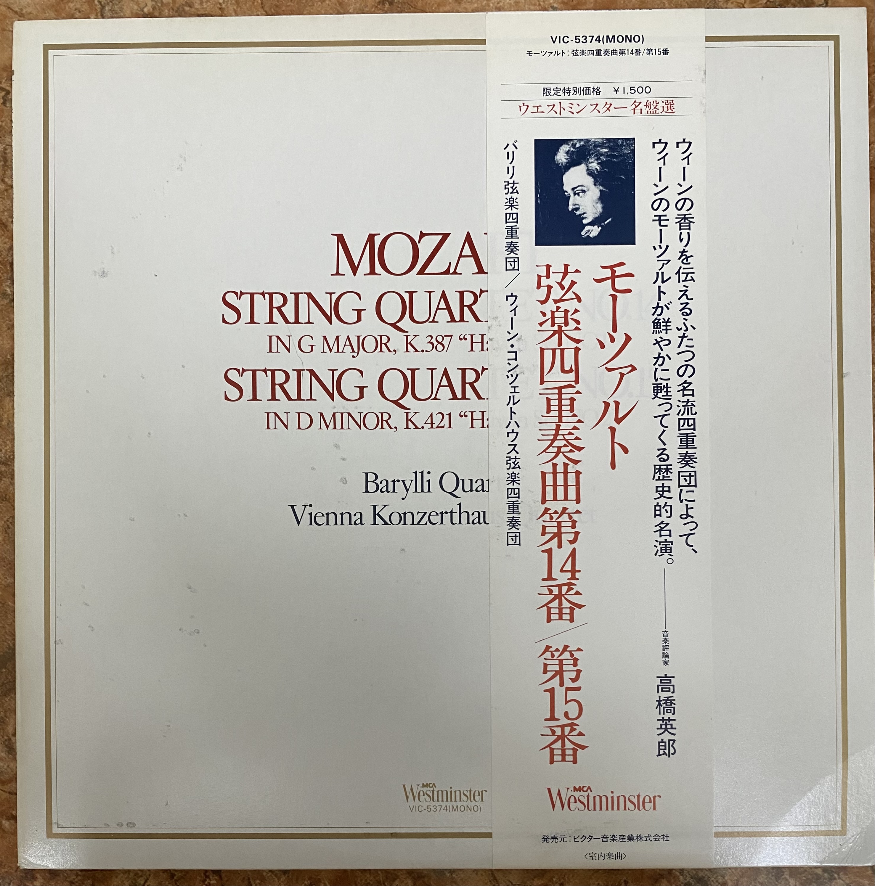 ĐĨA THAN - MOZART - Mozart String Quartets No.14 & No.15  Barylli Quartet & Vienna Konzerthaus Quartet