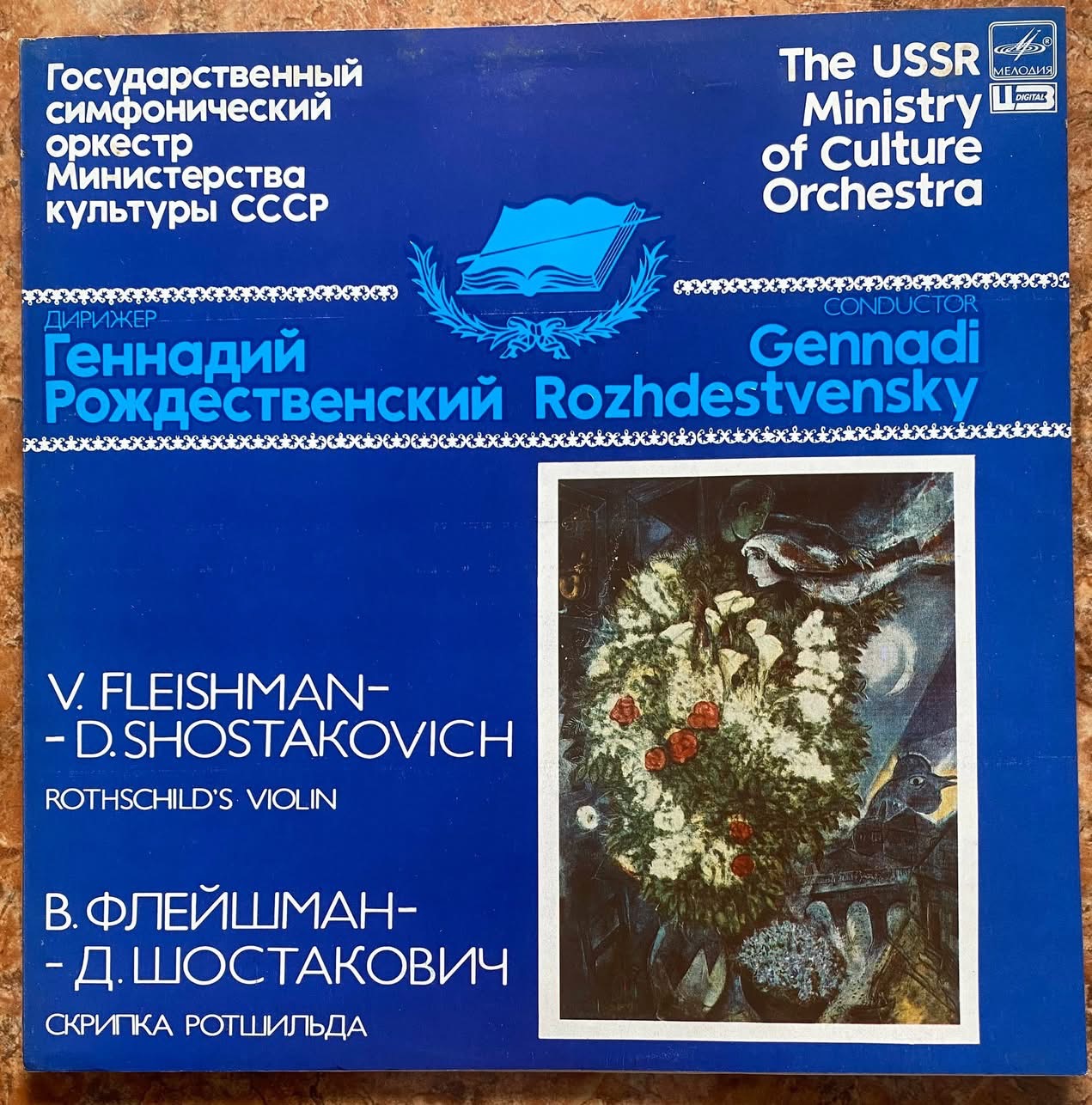 ĐĨA THAN - SHOSTAKOVICH - Fleishman - Rothschild’s Violin  Nhạc trưởng Gennadi Rozhdestvensky Dàn nhạc bộ văn hóa Liên Xô
