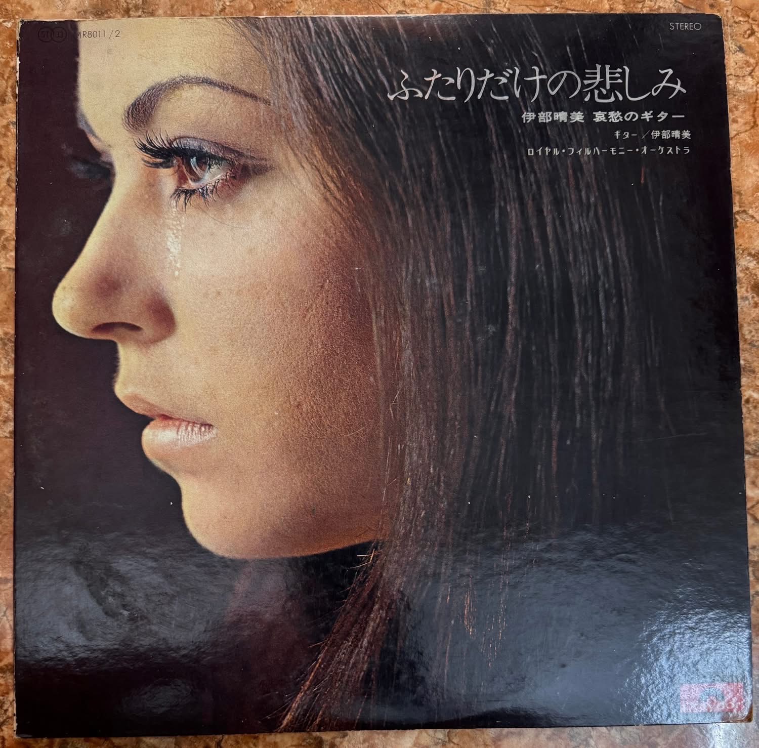 ĐĨA THAN - Aishu no Guitar  Nghệ sĩ Harumi Ibe Dàn nhạc Royal Philharmony Orchestra